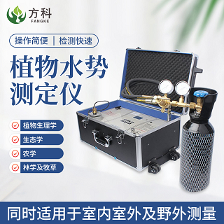 植物水势测定仪能了解环境变化
